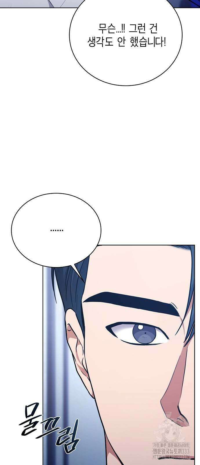 국세청 망나니 107화 54