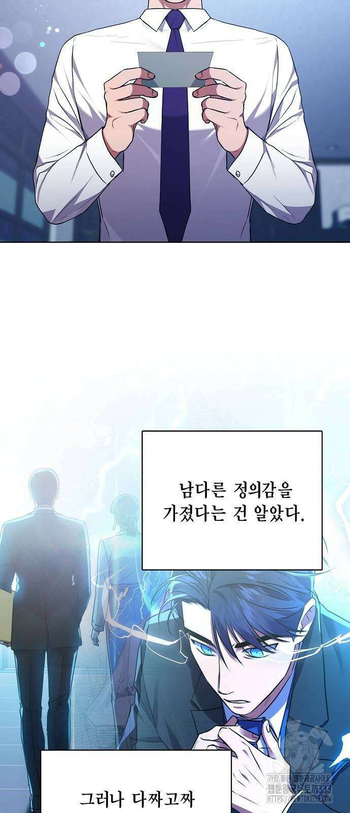 국세청 망나니 107화 62