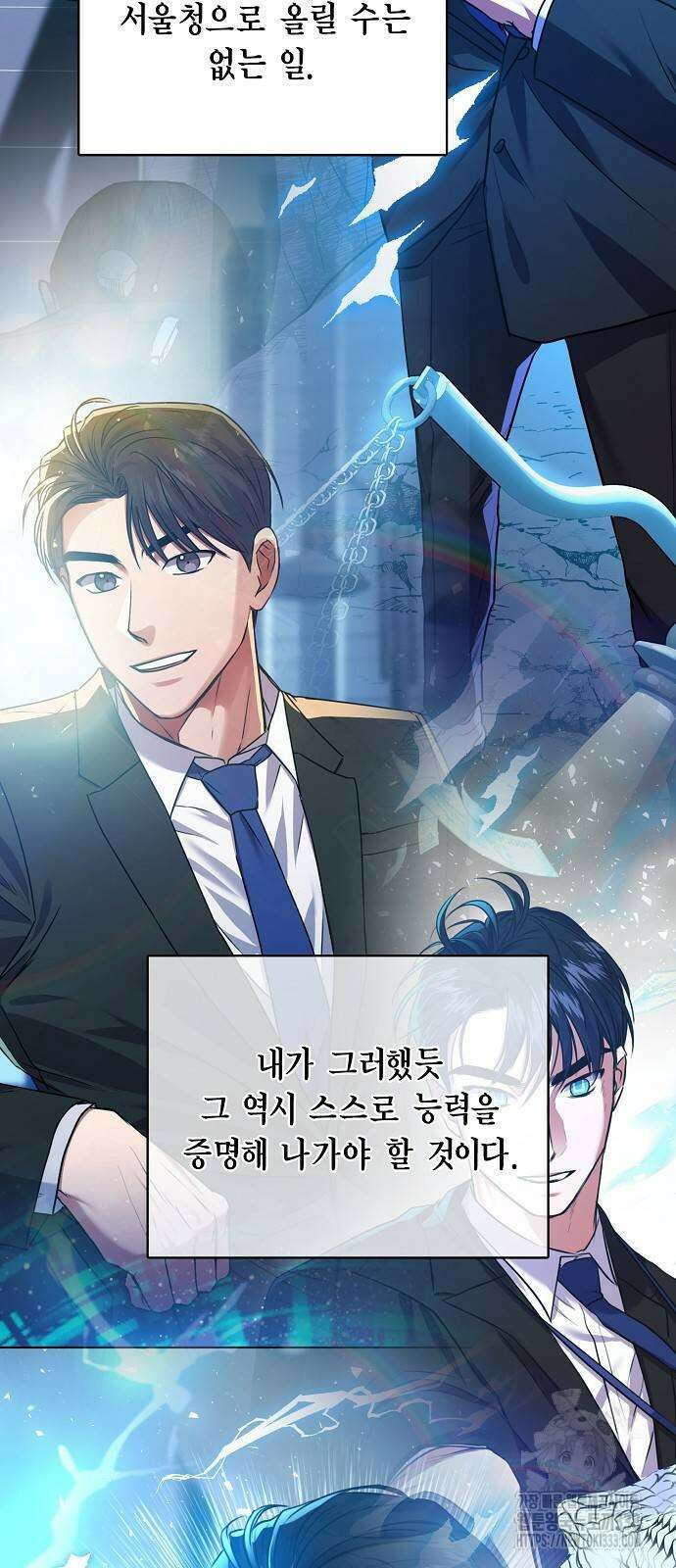 국세청 망나니 107화 63