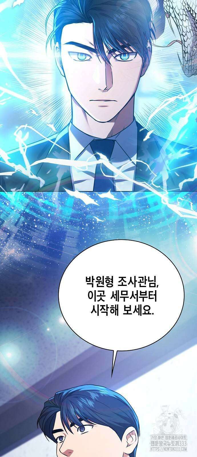 국세청 망나니 107화 64