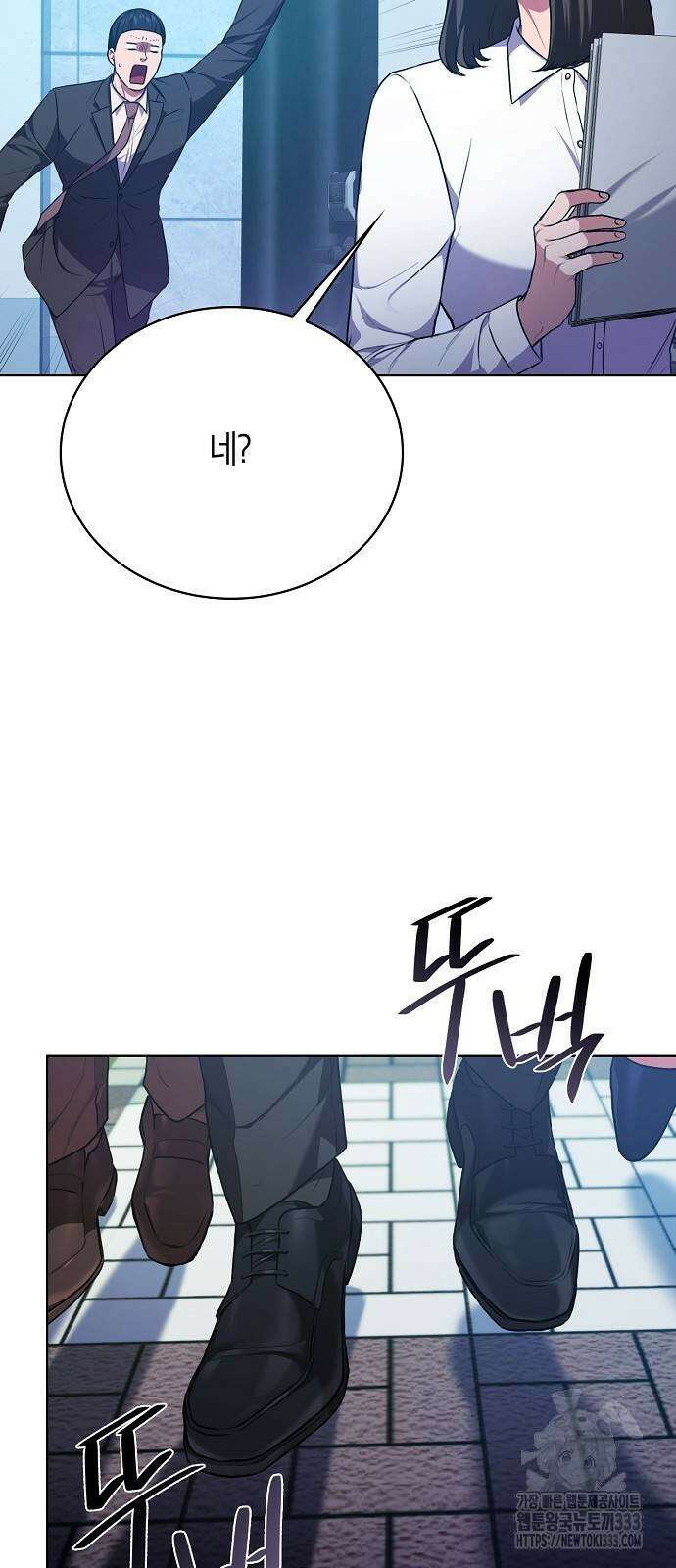국세청 망나니 107화 70