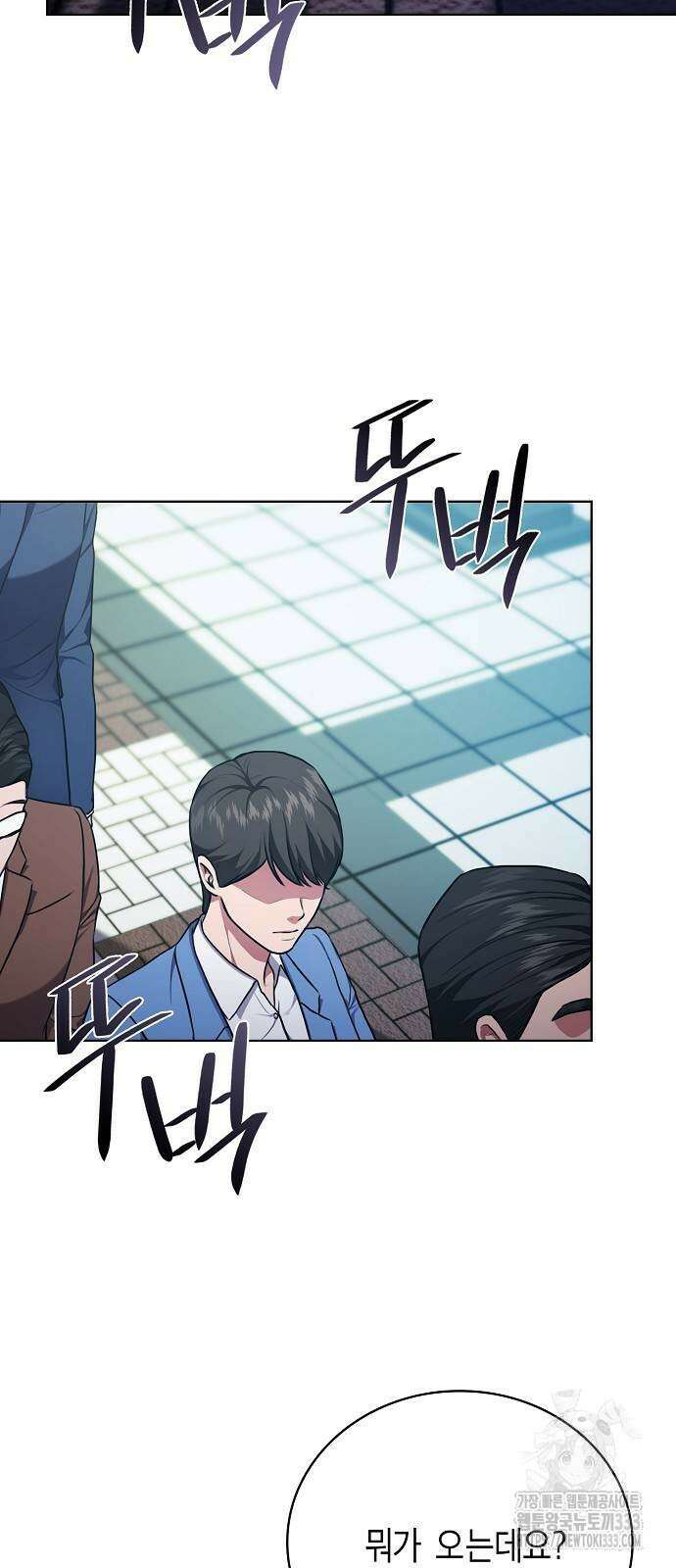 국세청 망나니 107화 71