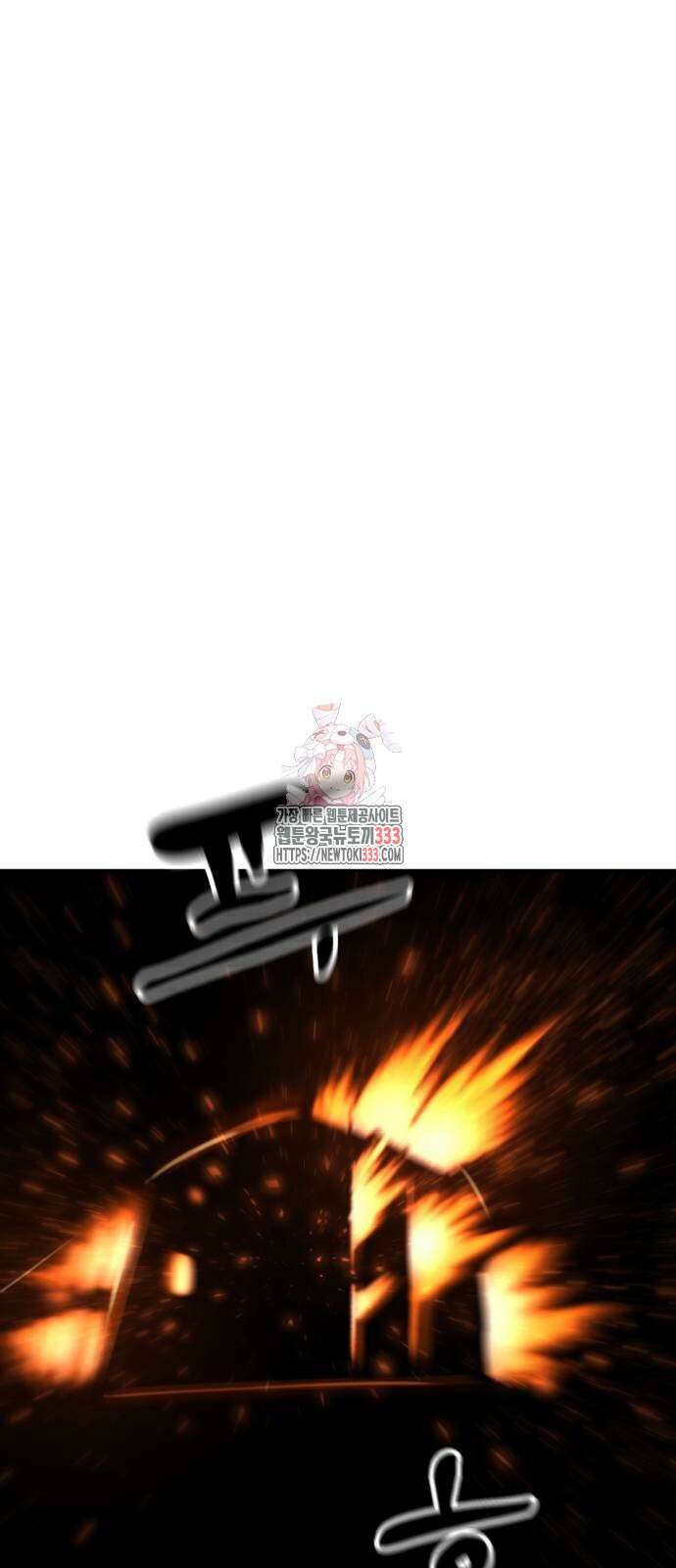 2차전직 스킵용사 19화 1