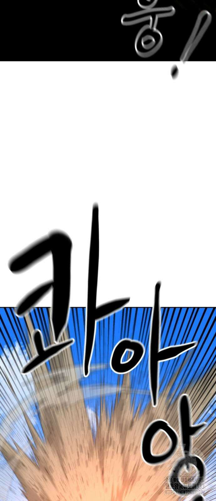 2차전직 스킵용사 19화 2