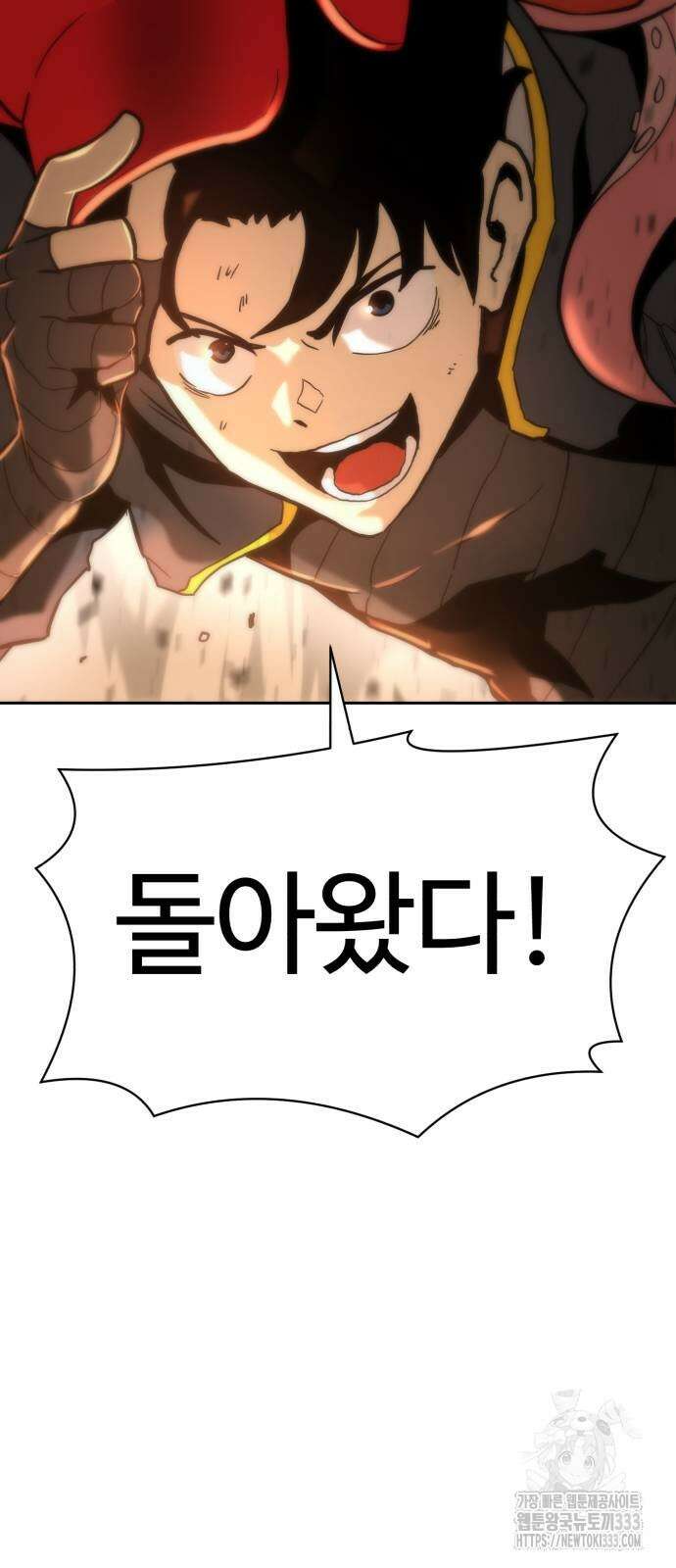 2차전직 스킵용사 19화 7