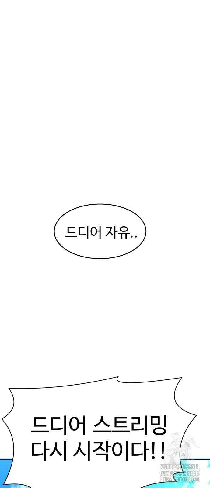 2차전직 스킵용사 19화 8