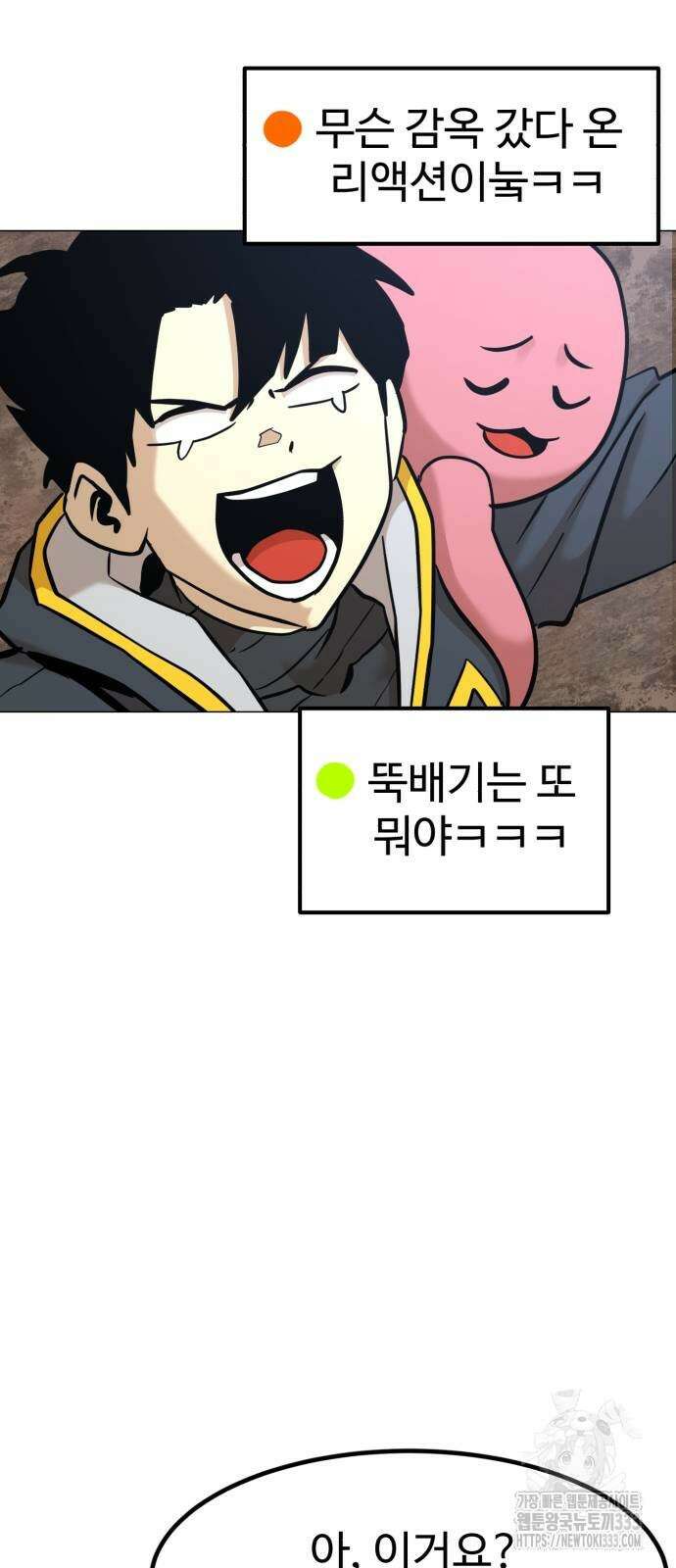 2차전직 스킵용사 19화 10