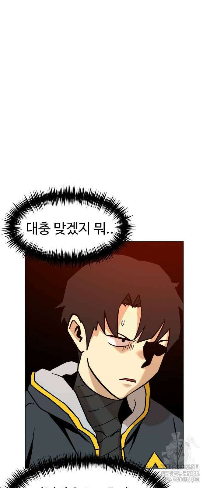 2차전직 스킵용사 19화 12