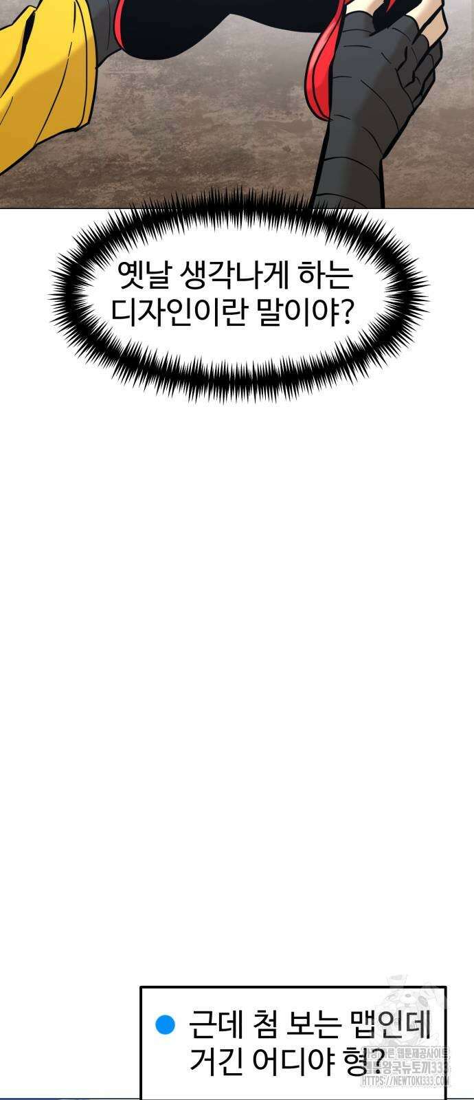 2차전직 스킵용사 19화 14