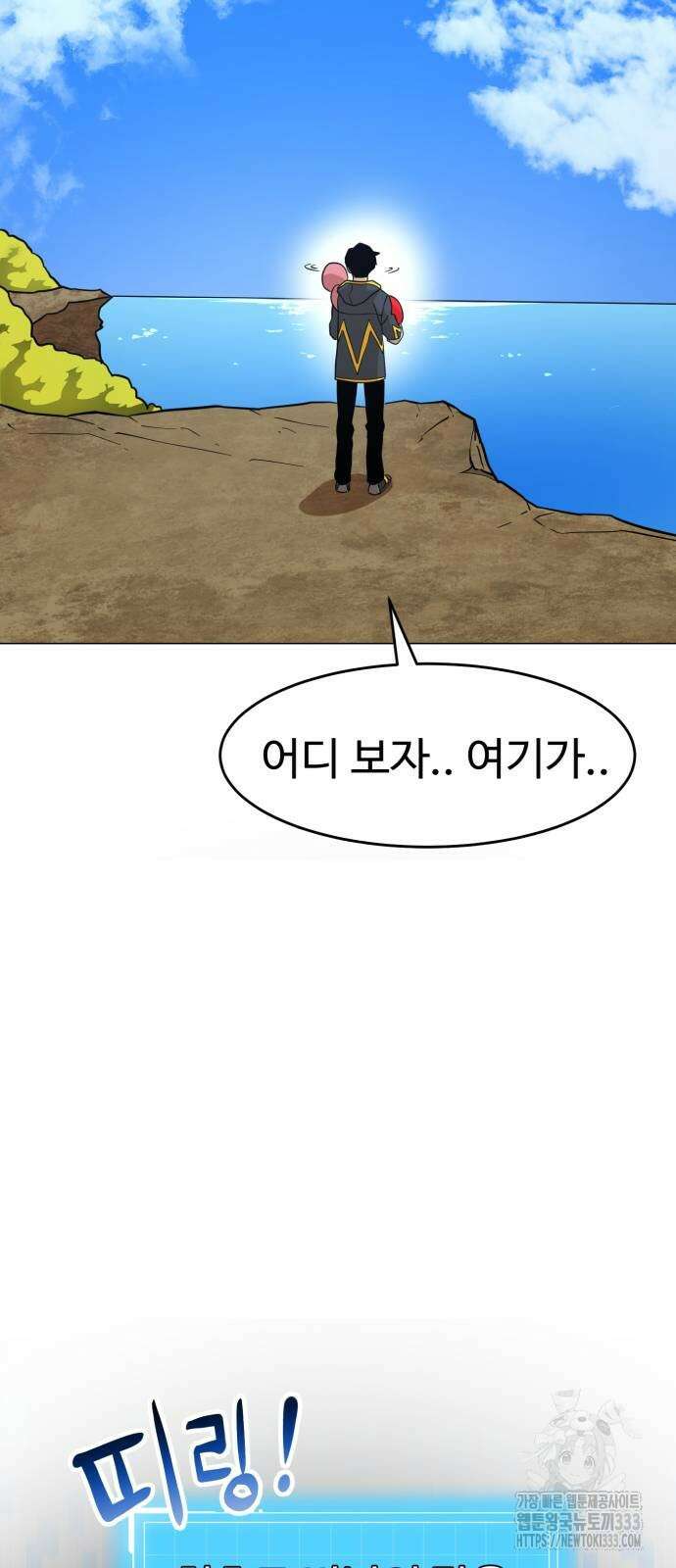 2차전직 스킵용사 19화 16