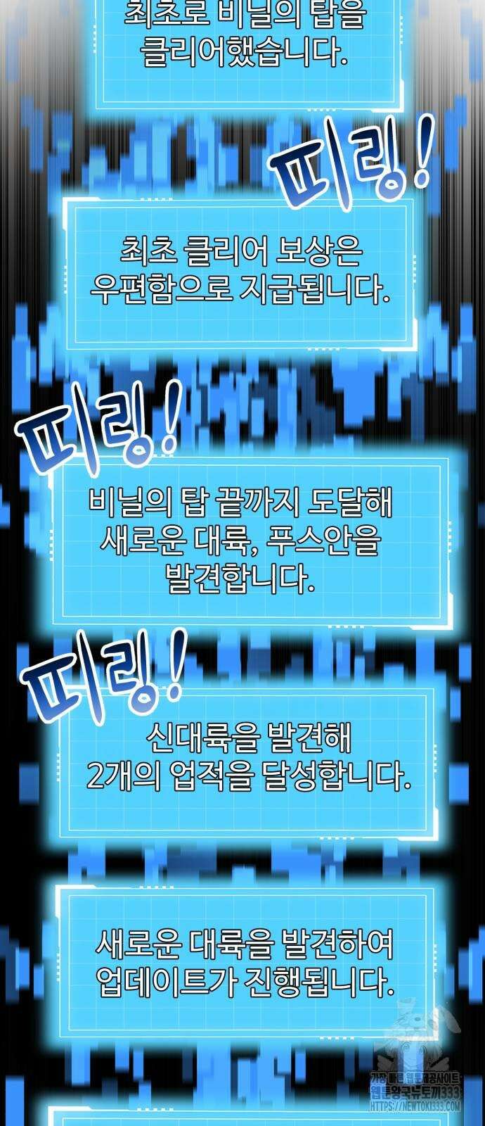 2차전직 스킵용사 19화 17