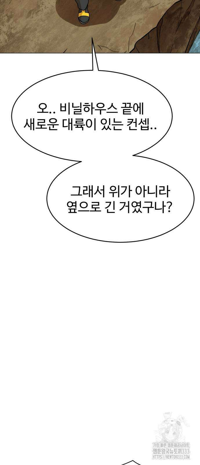 2차전직 스킵용사 19화 19