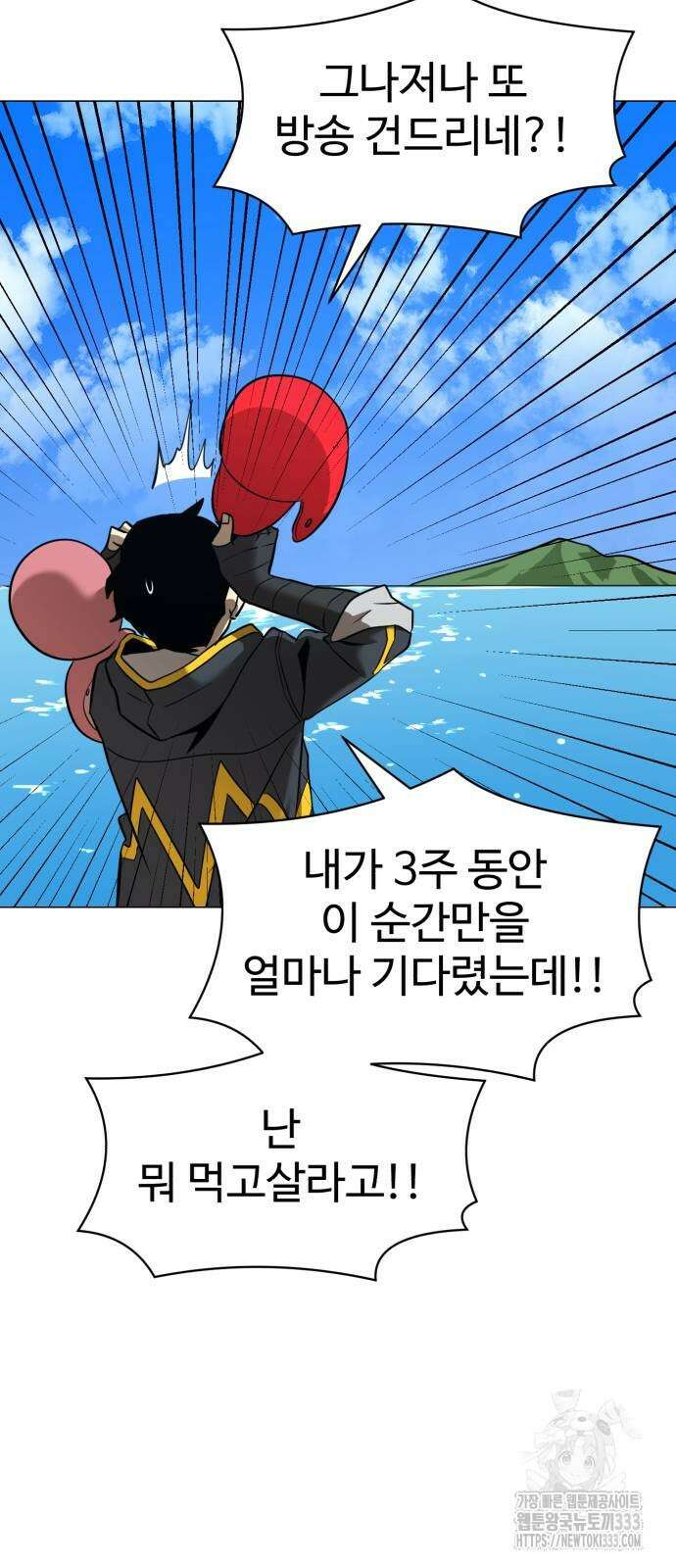 2차전직 스킵용사 19화 20