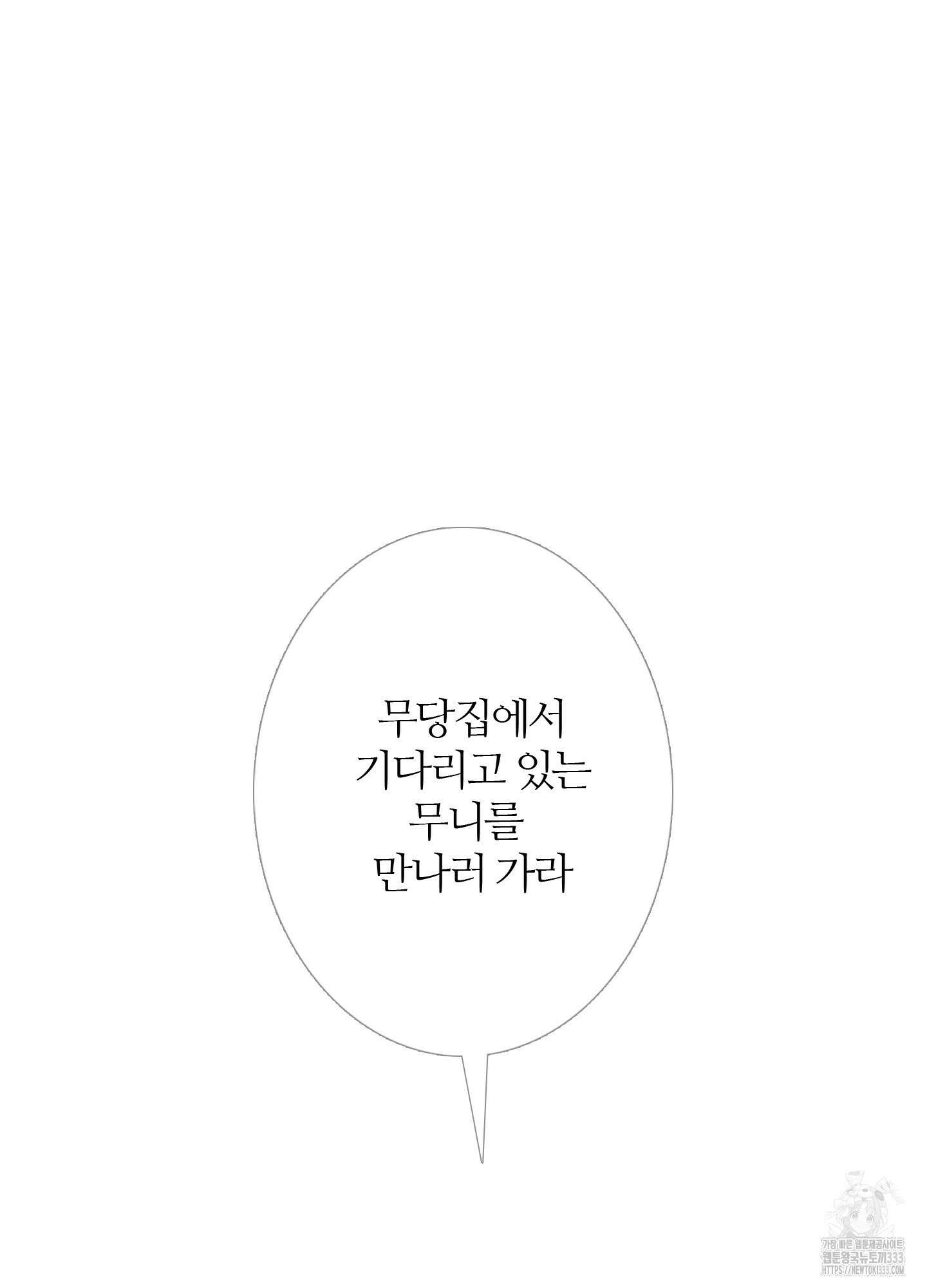 귀문관살 65화 3