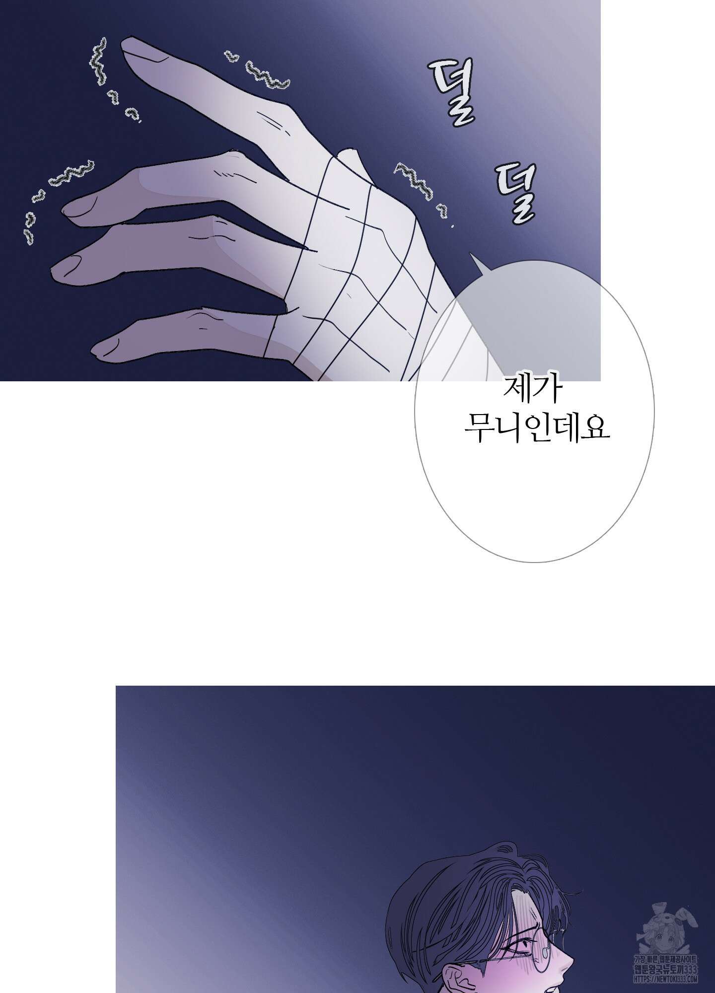 귀문관살 65화 7