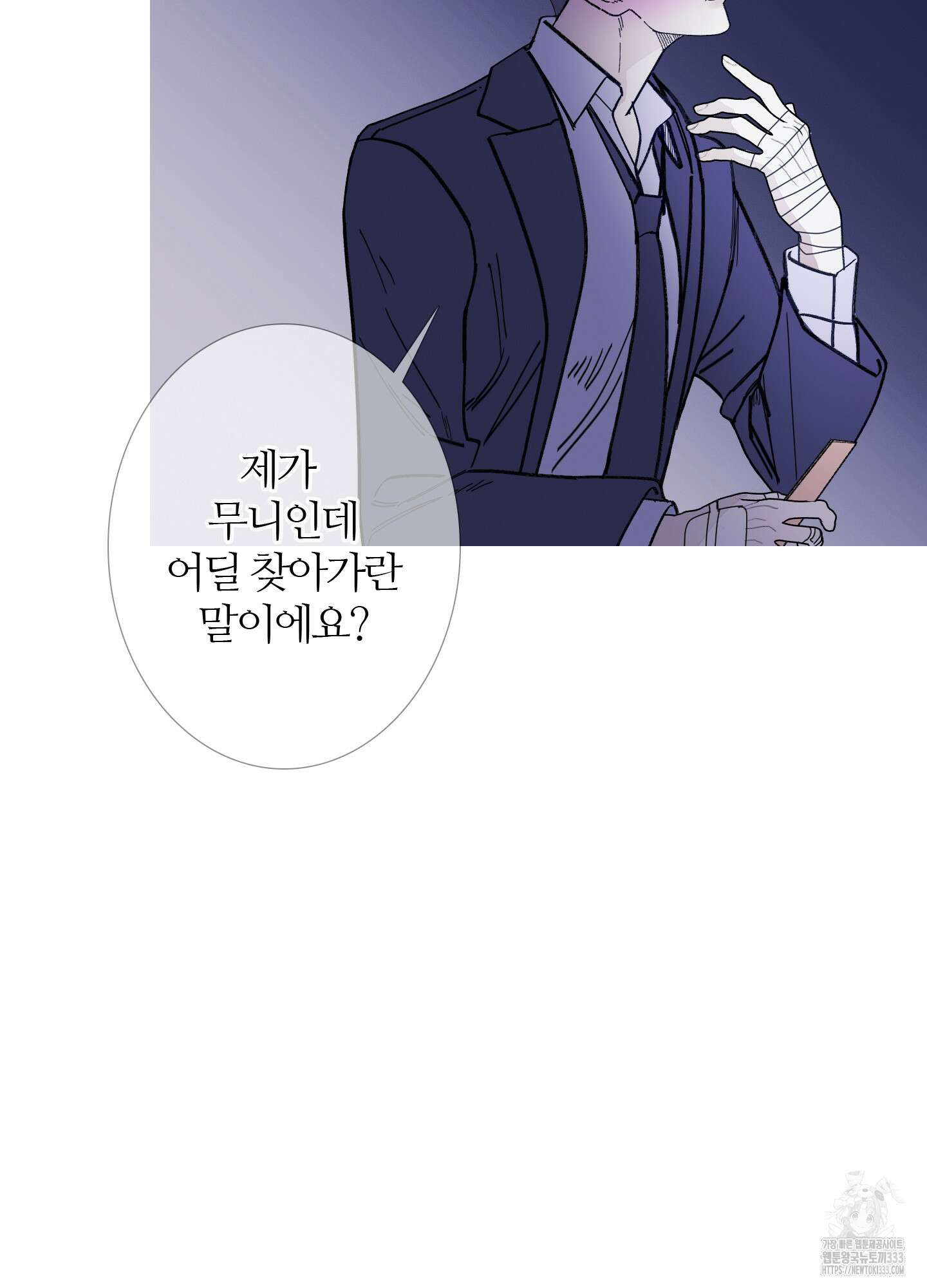 귀문관살 65화 8