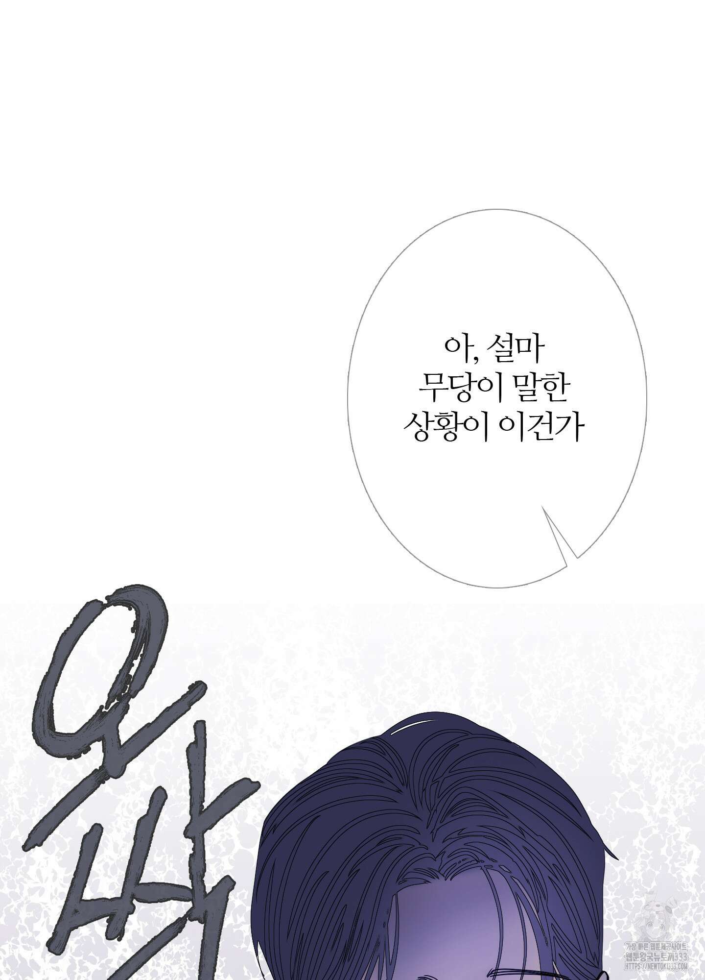 귀문관살 65화 13