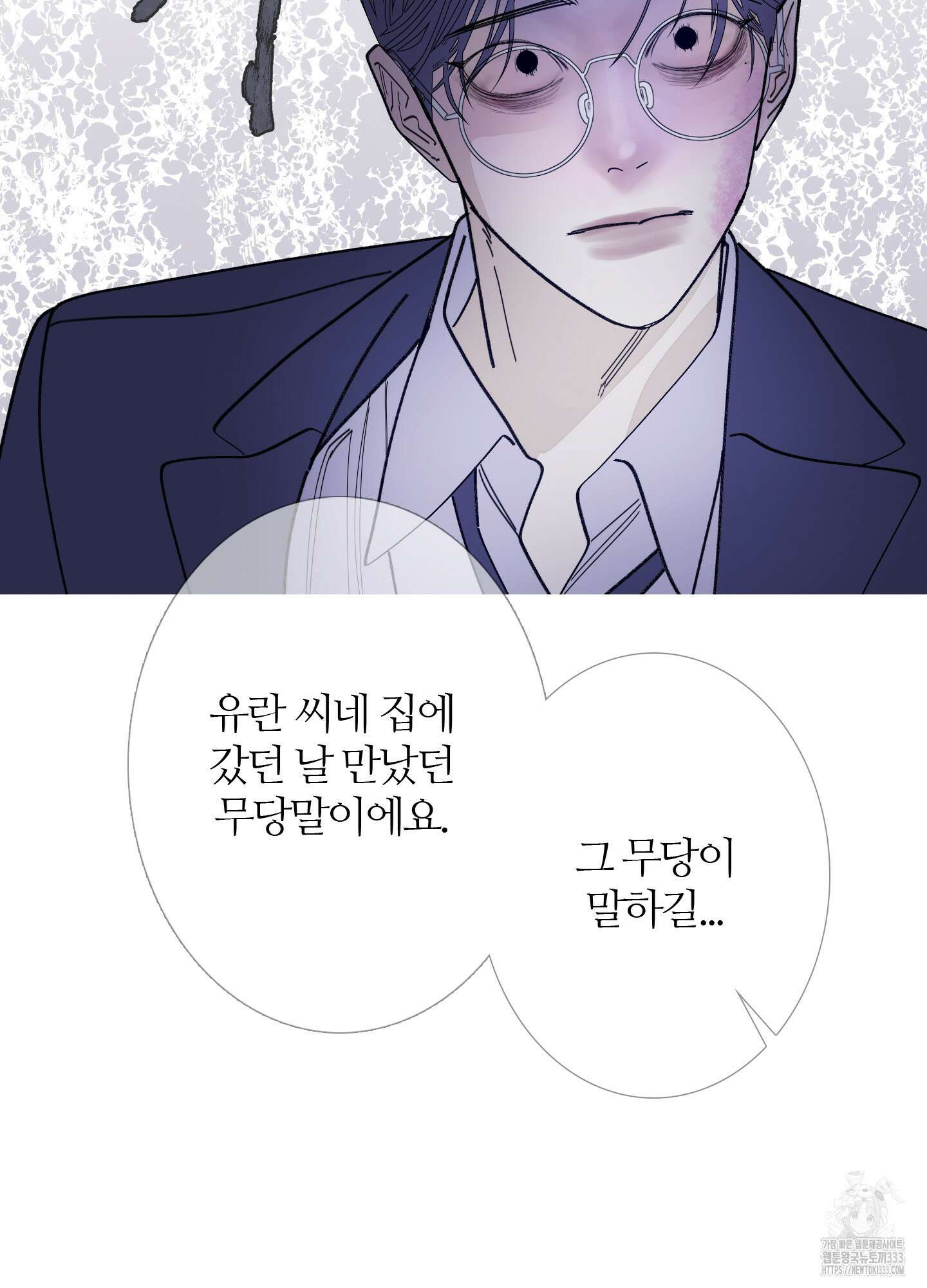 귀문관살 65화 14