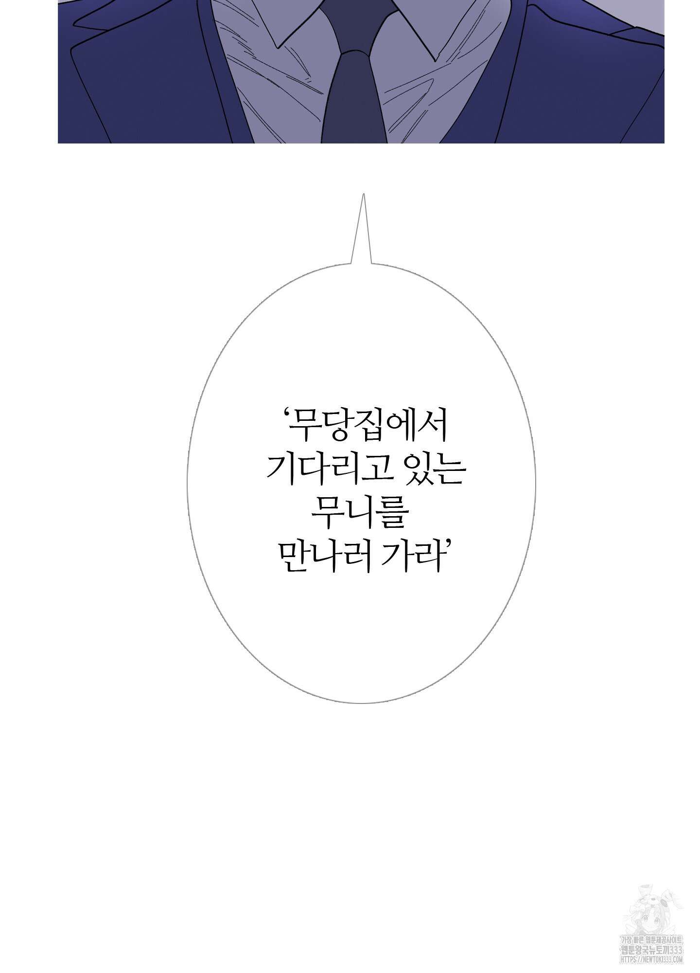 귀문관살 65화 16