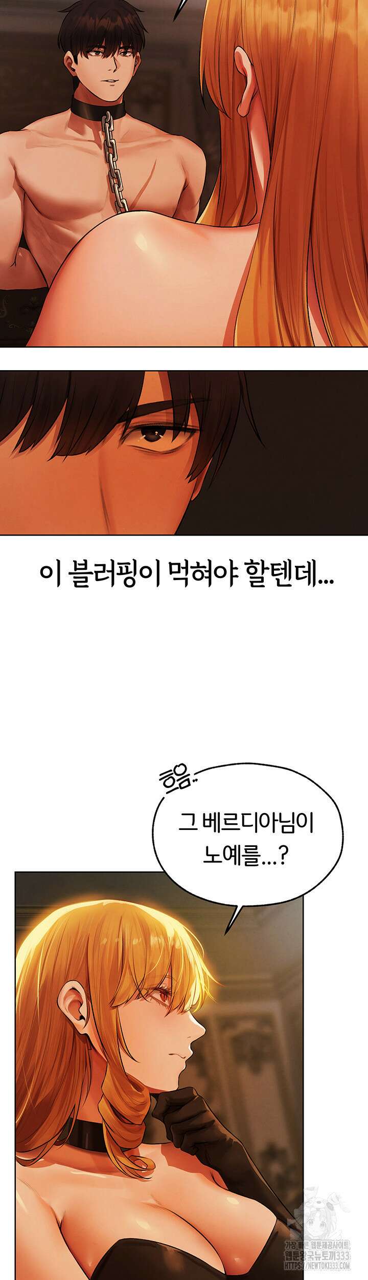 이세계 밀프 헌터 44화 3