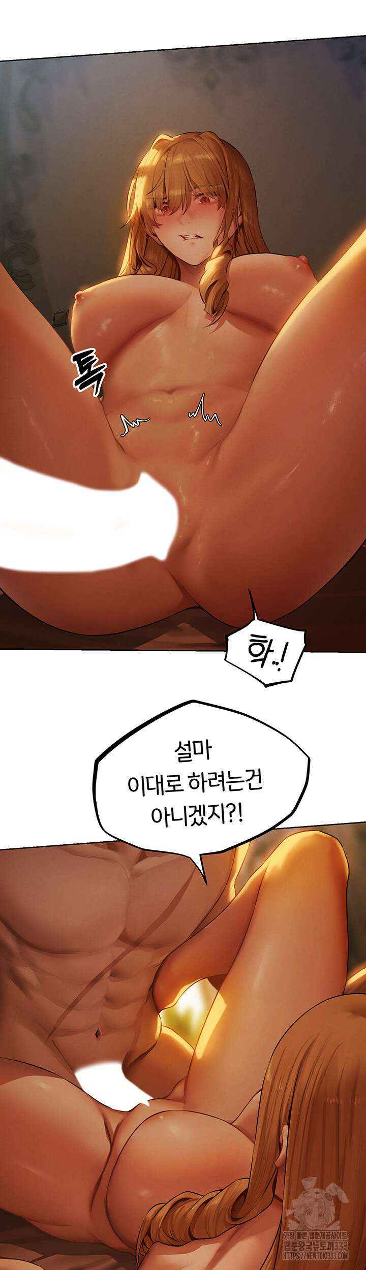 이세계 밀프 헌터 44화 20