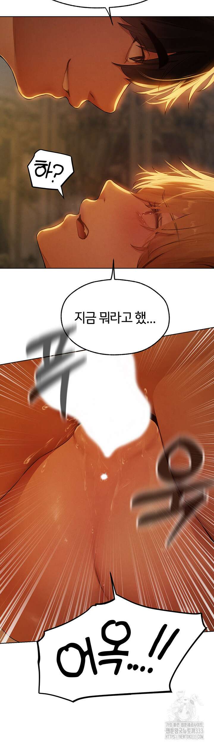 이세계 밀프 헌터 44화 36