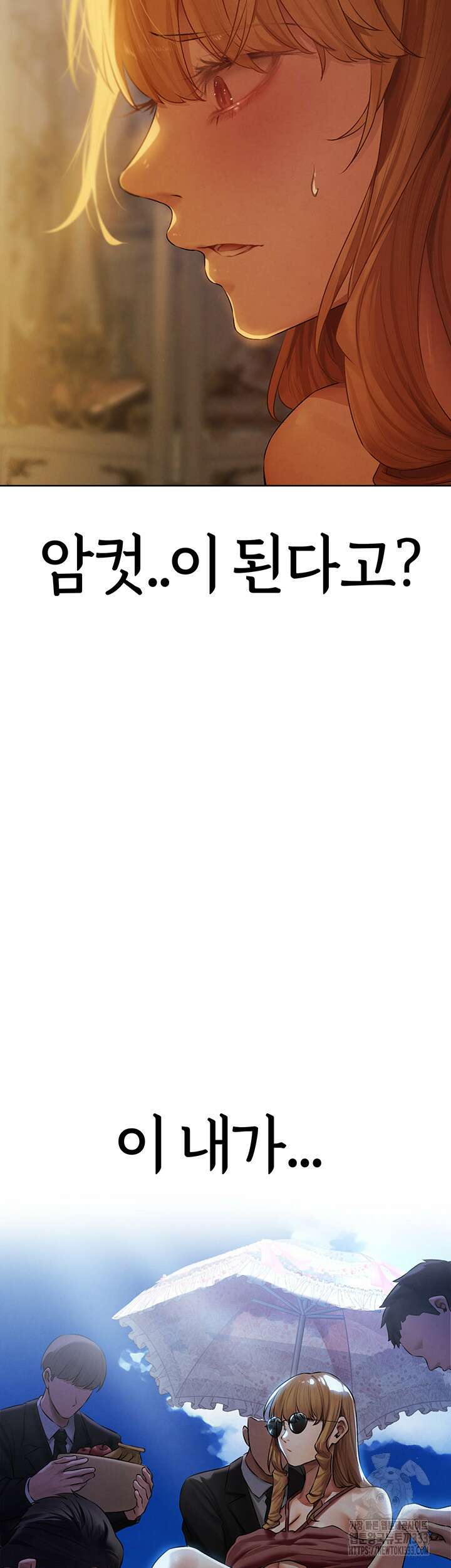 이세계 밀프 헌터 44화 47
