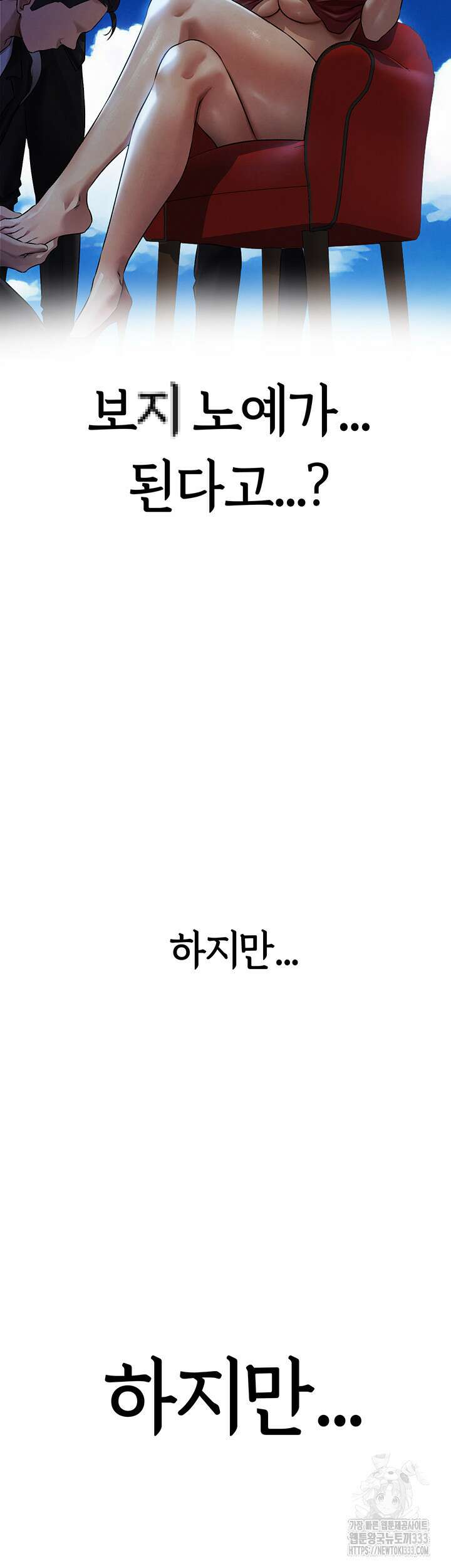 이세계 밀프 헌터 44화 48