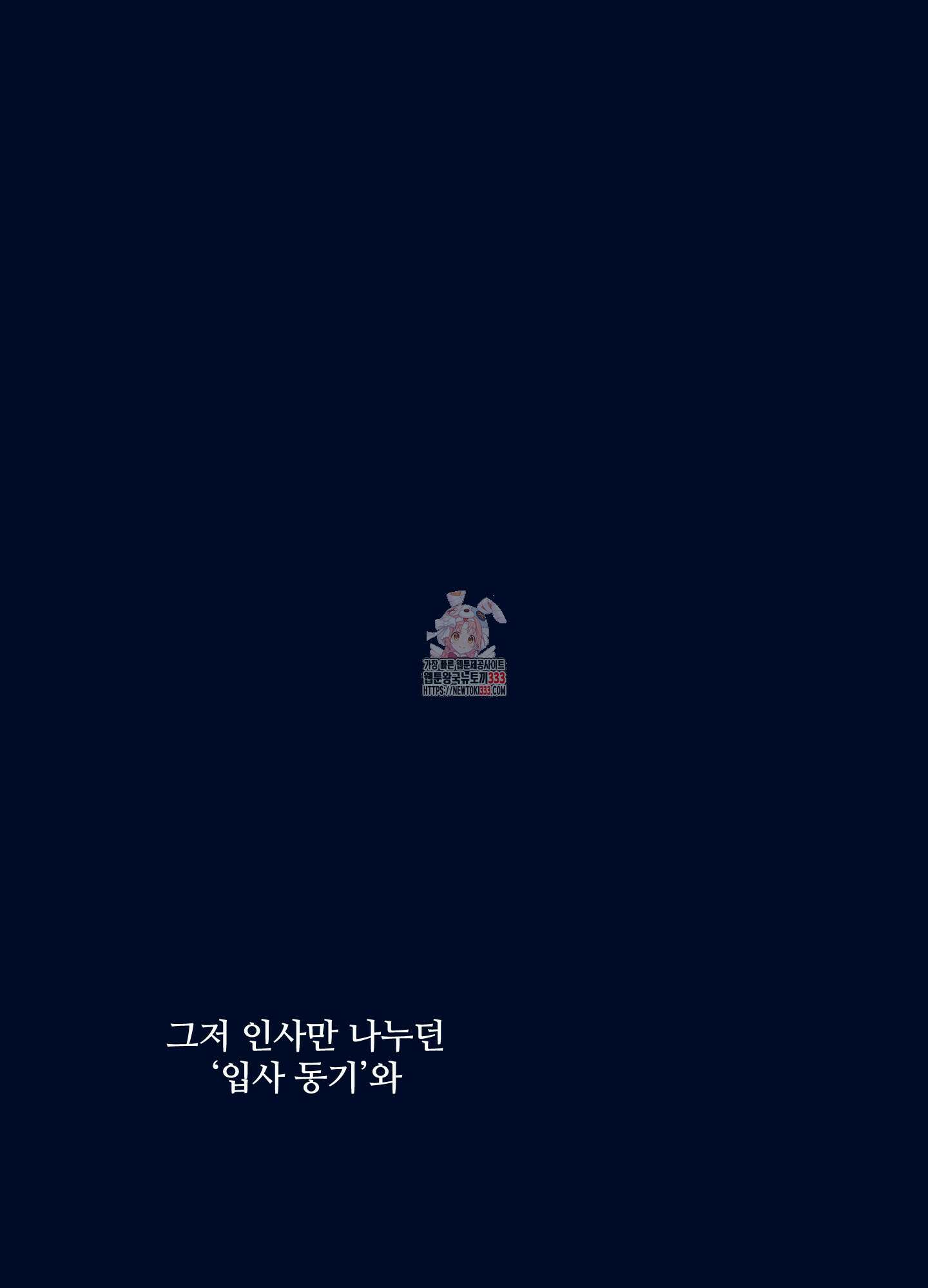 온더닷 5화 1