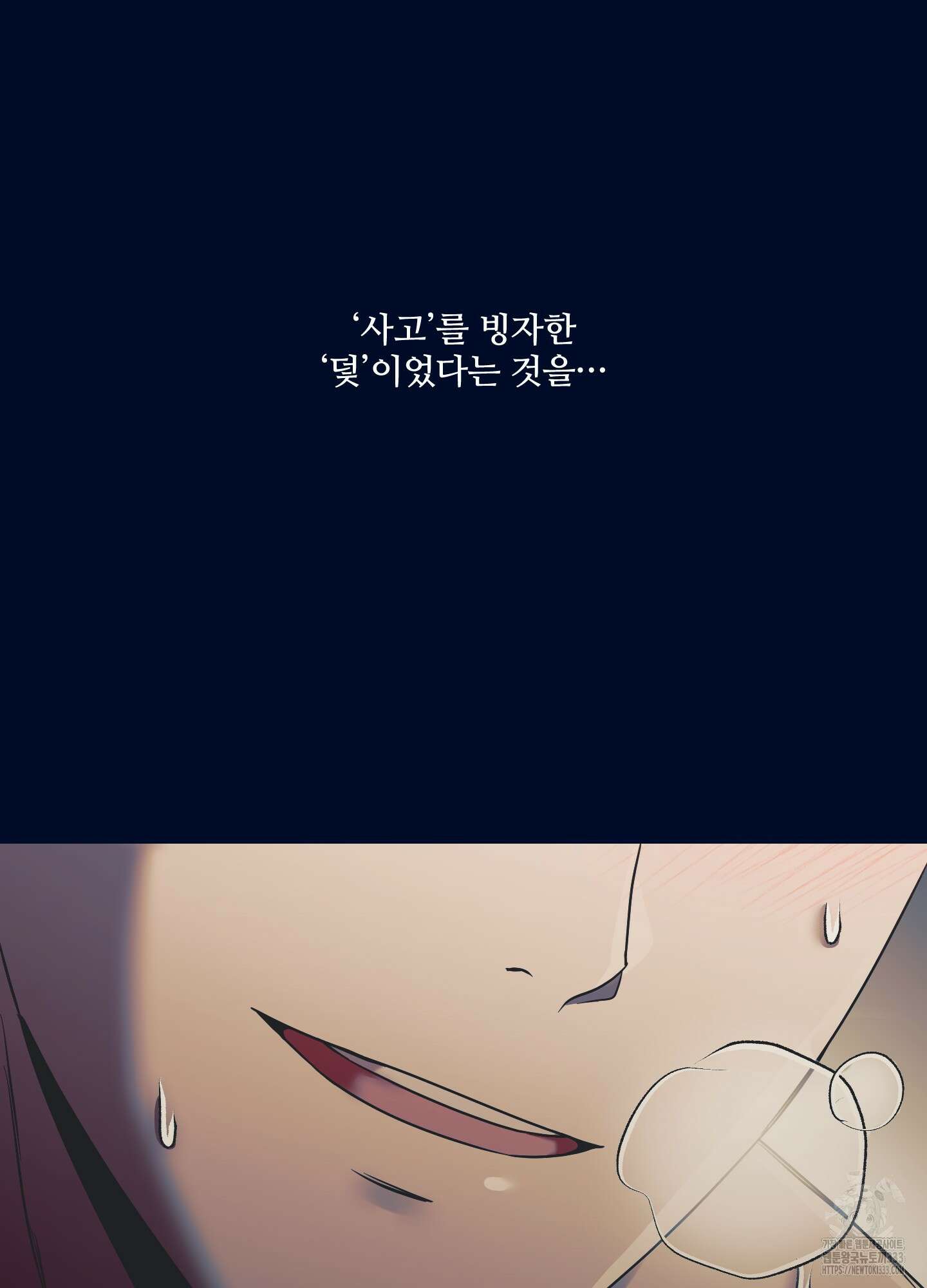 온더닷 5화 11