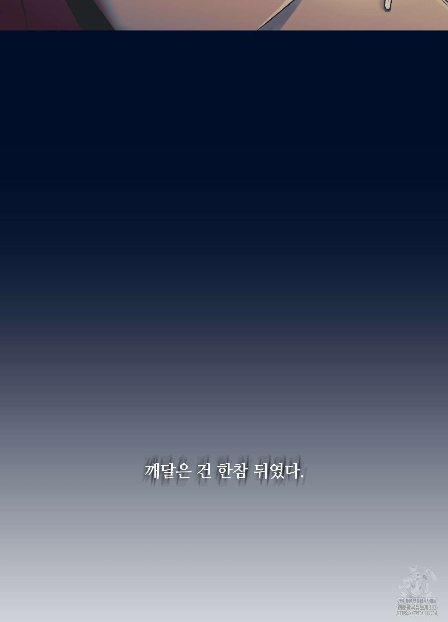 온더닷 5화 12