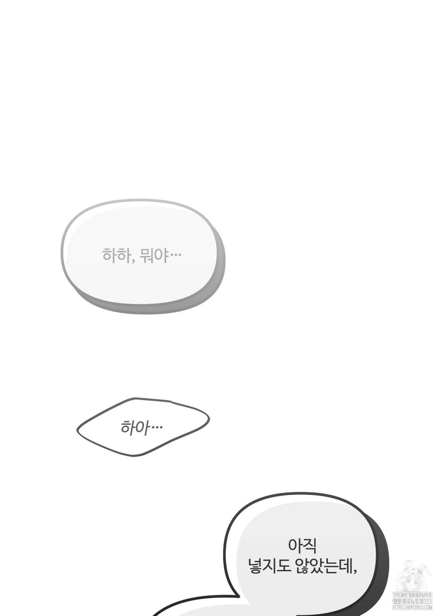 온더닷 5화 14