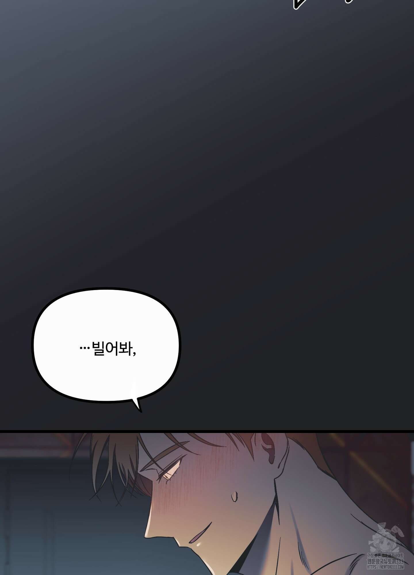 온더닷 5화 18