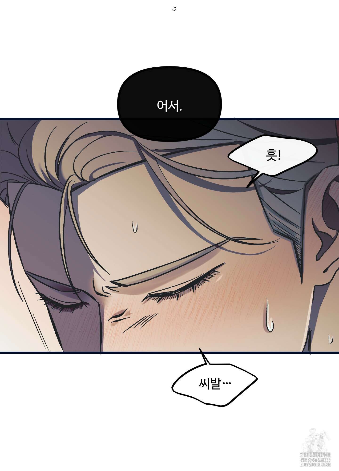 온더닷 5화 23