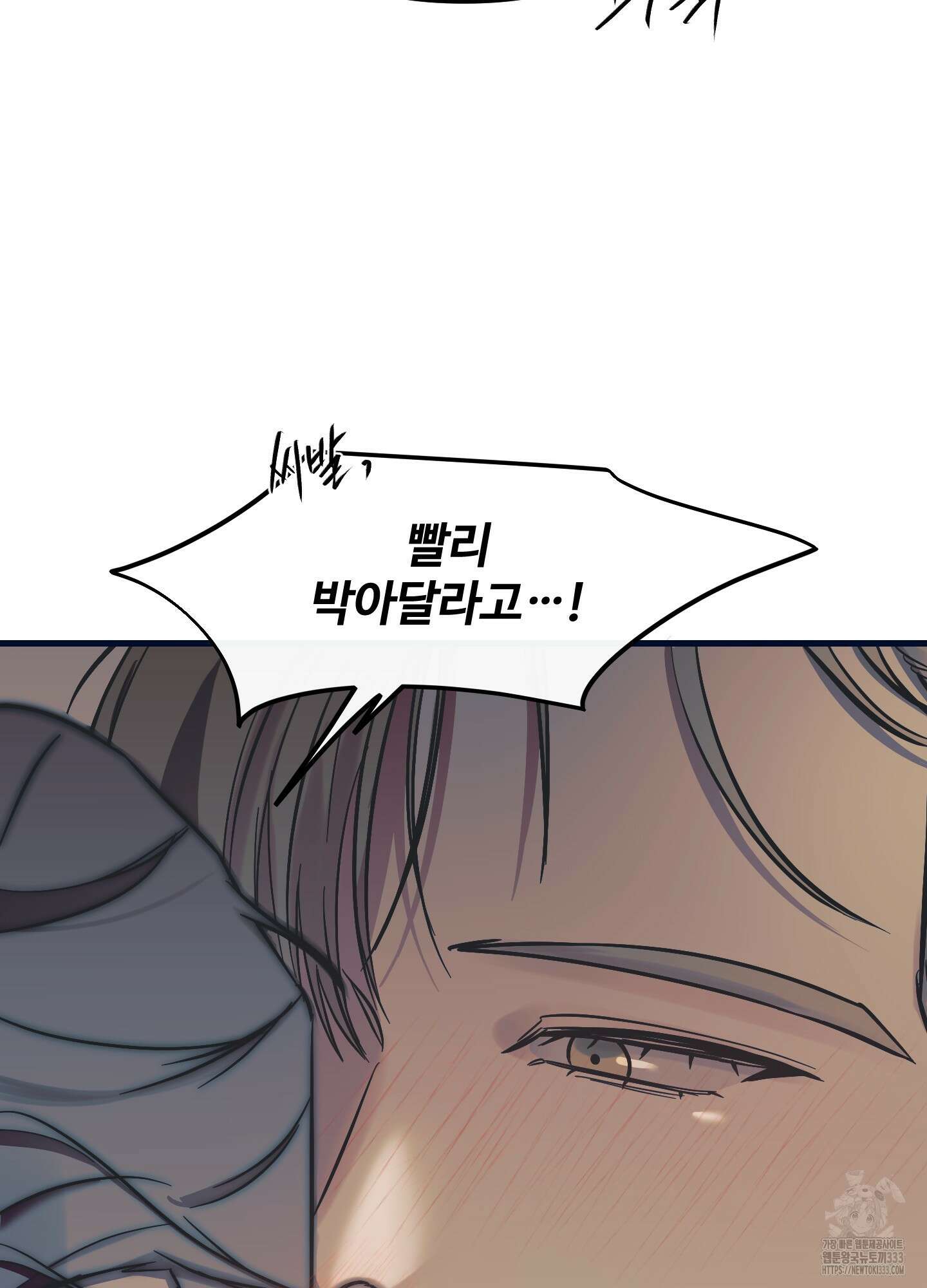 온더닷 5화 25