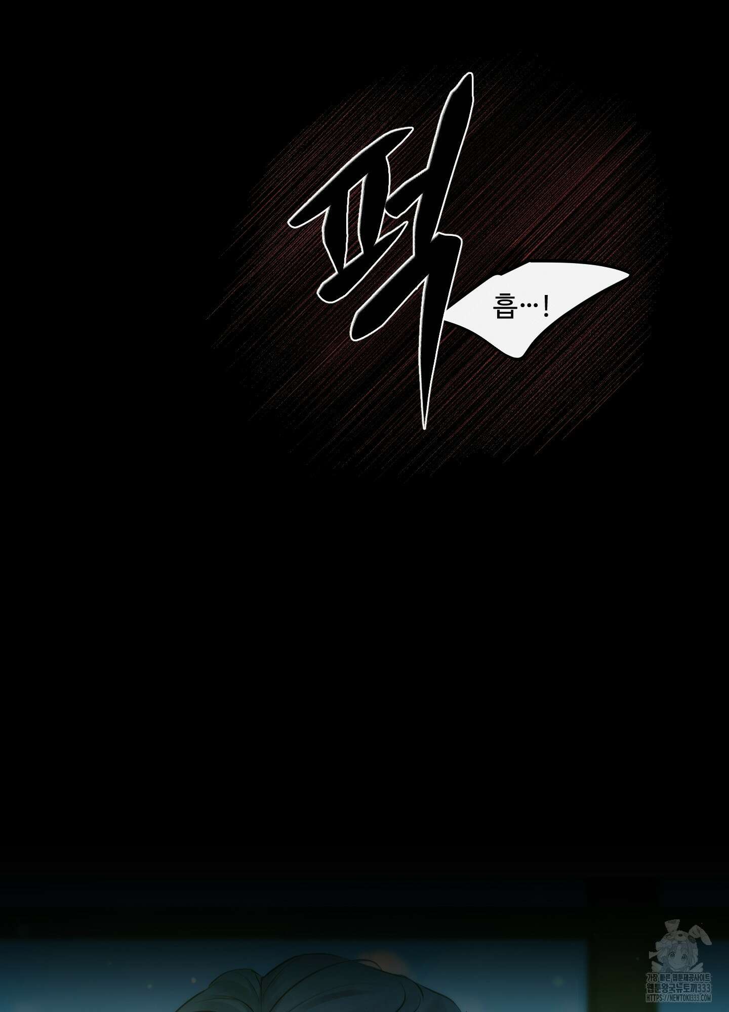 온더닷 5화 27