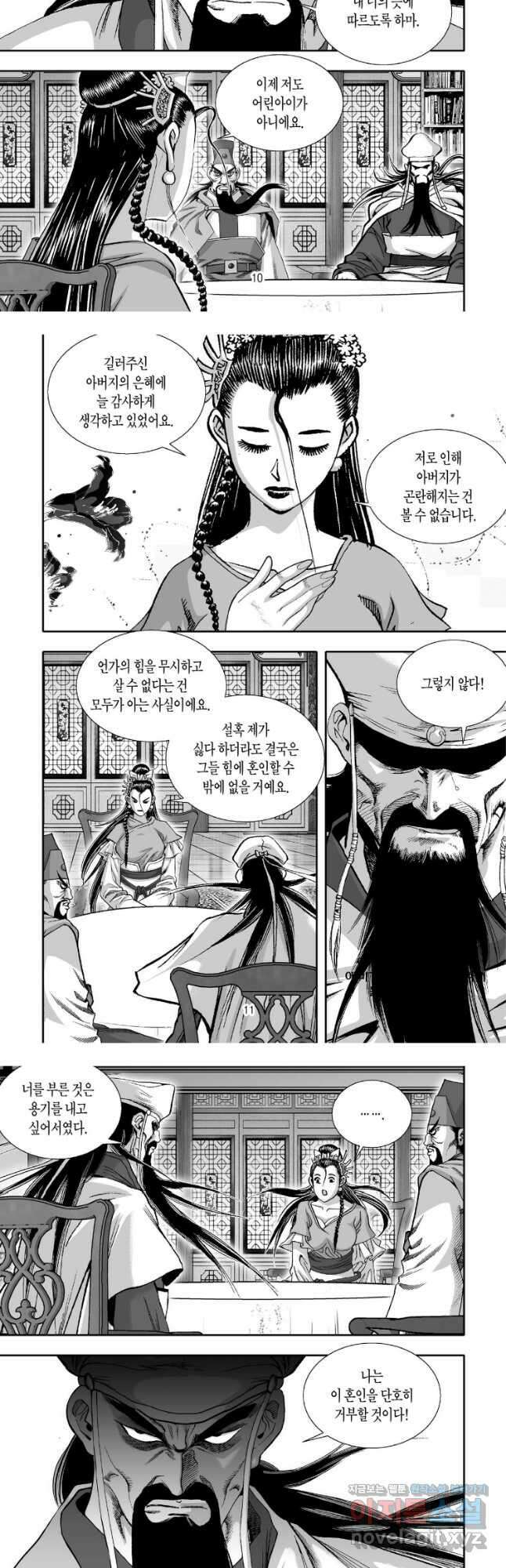 묵검향 천산출두 컬렉션 흑룡 1부 19화 5