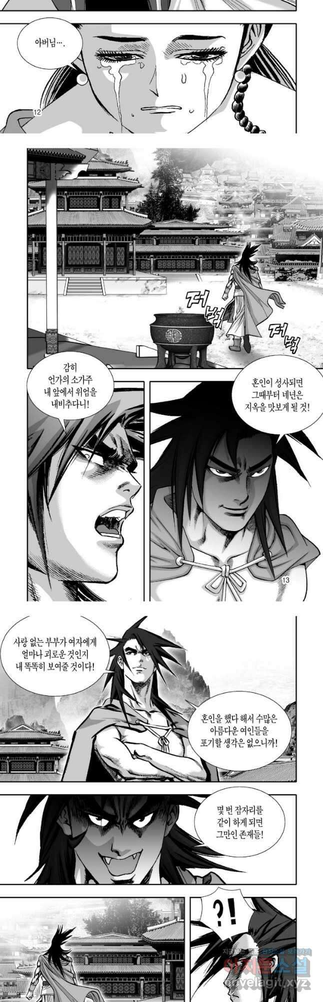 묵검향 천산출두 컬렉션 흑룡 1부 19화 6