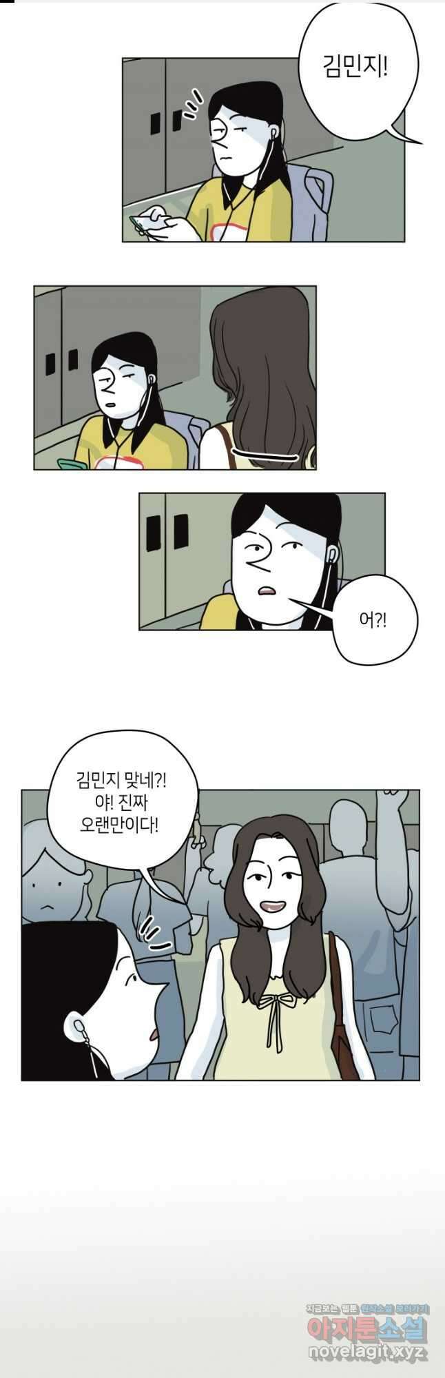적당한 온도 18화 1
