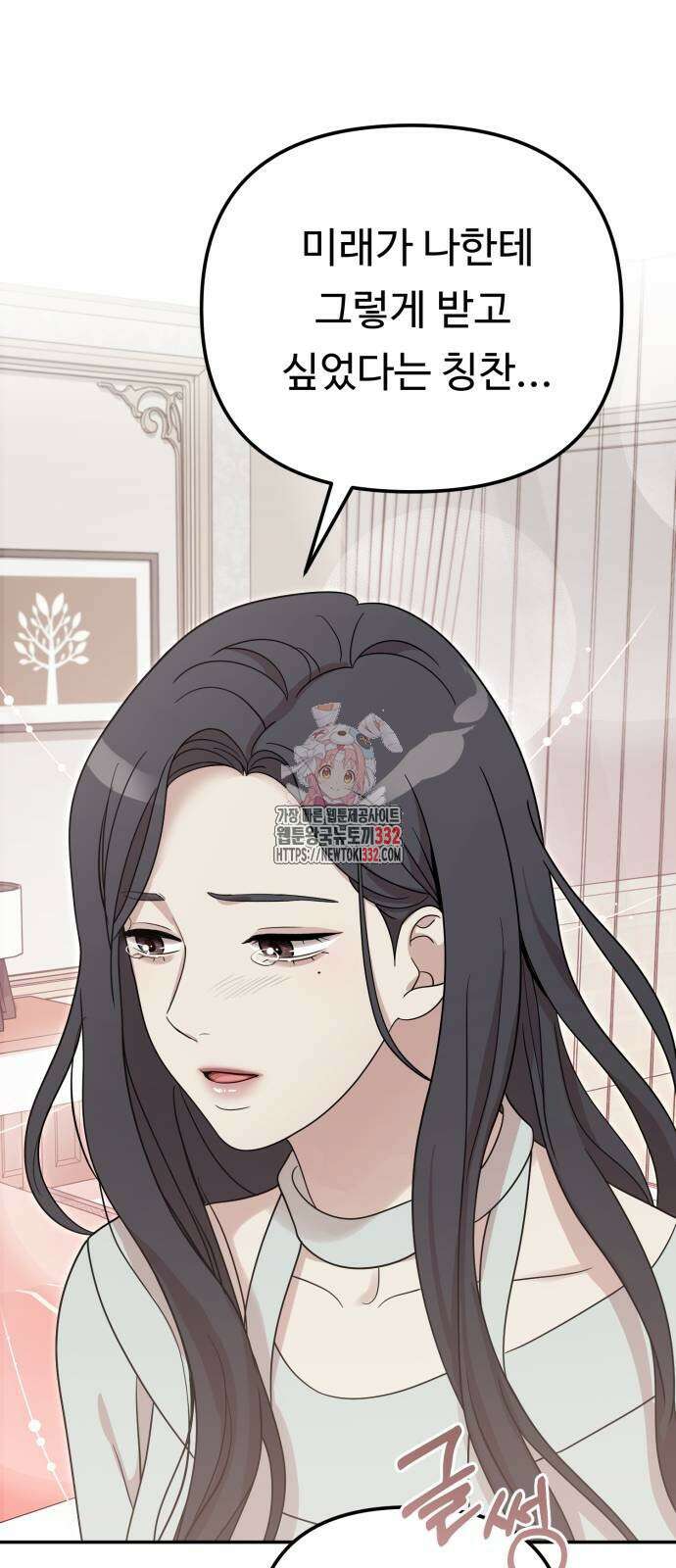 나를 낳아줘 55화 1