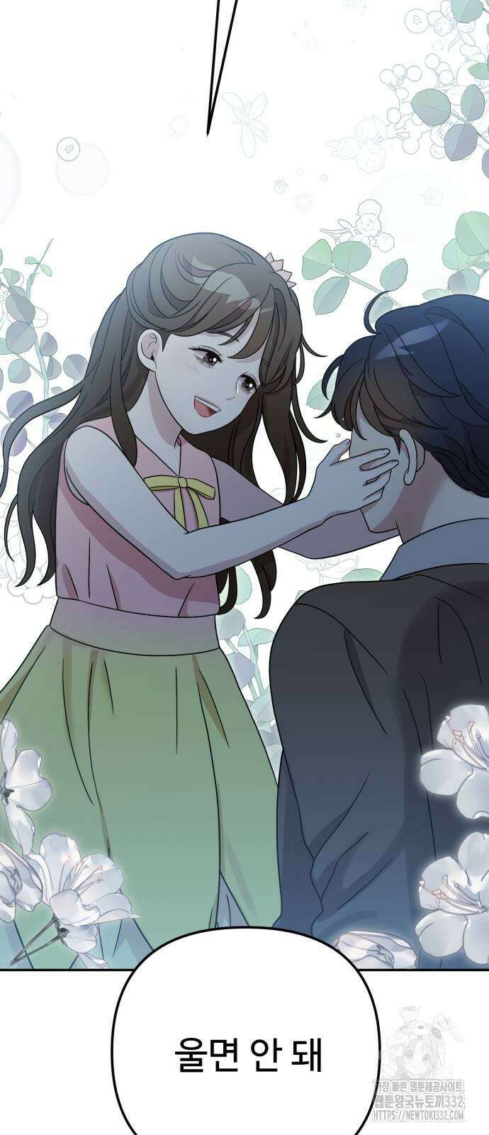 나를 낳아줘 55화 5