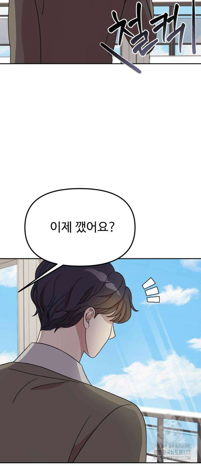나를 낳아줘 55화 9