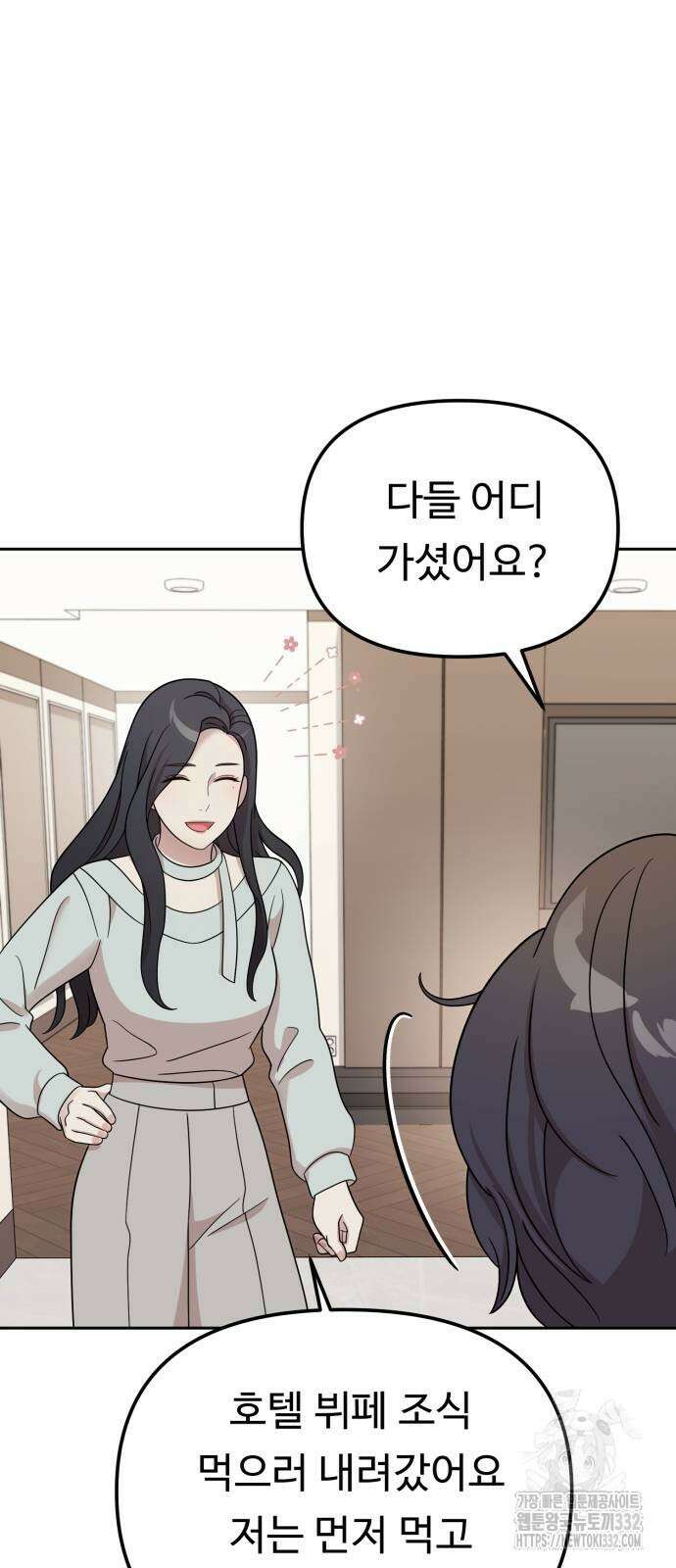 나를 낳아줘 55화 10