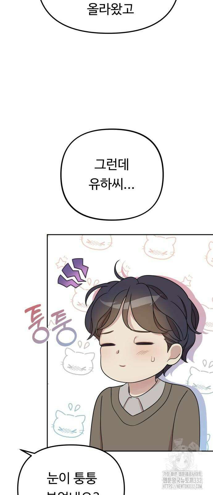 나를 낳아줘 55화 11