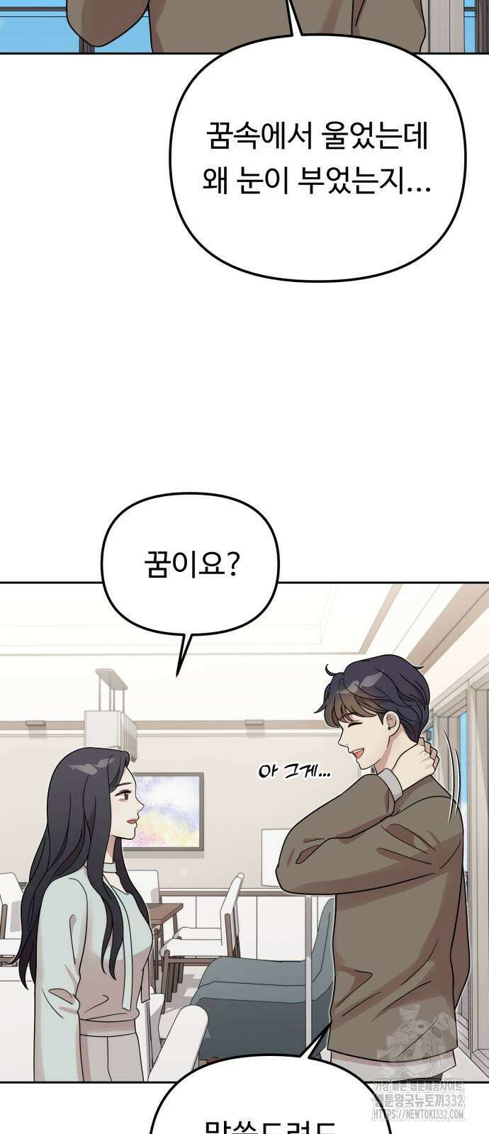 나를 낳아줘 55화 13
