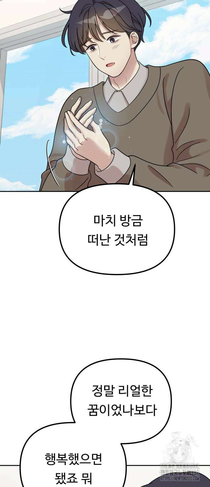나를 낳아줘 55화 16