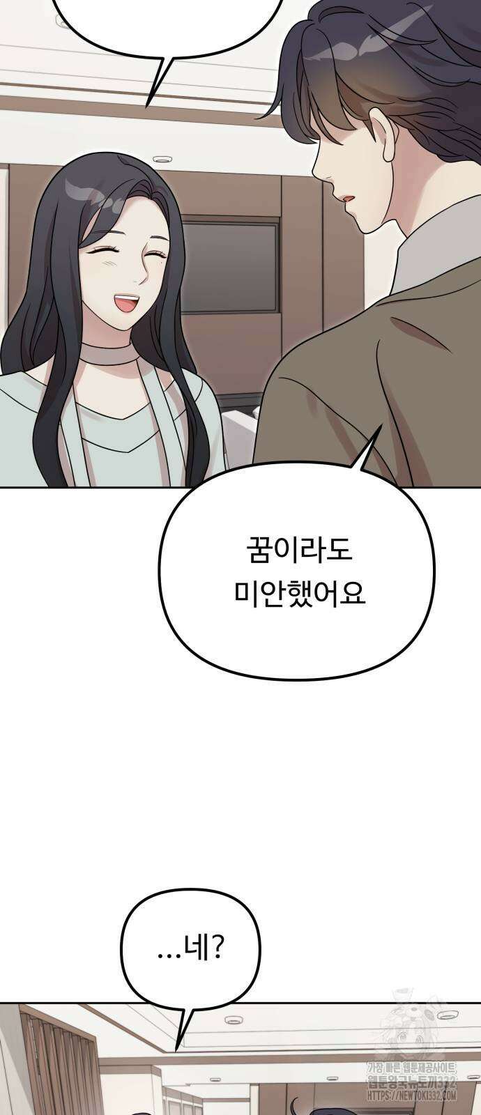 나를 낳아줘 55화 17