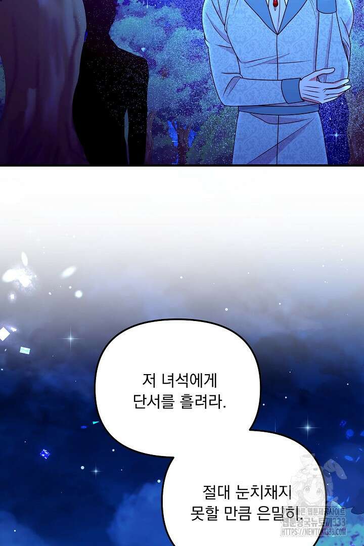 나의 파멸을 바라는 그대들에게 49화 9