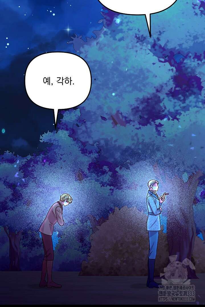 나의 파멸을 바라는 그대들에게 49화 10
