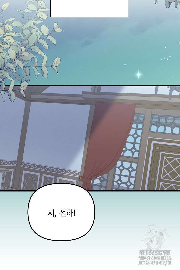 나의 파멸을 바라는 그대들에게 49화 13